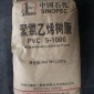 PVC 齊魯石化 S-**0 抗紫外線 通用級 聚氯乙烯樹脂 建筑建材