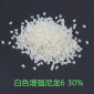 廠(chǎng)家白色30%增強(qiáng)尼龍PA66再生料 尼龍66