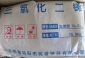 河南益陽(yáng)三氧化二銻