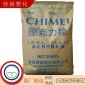 PMMA臺(tái)灣奇美CM-207 注塑級(jí) 佳揚(yáng)塑化 長(zhǎng)期供應(yīng)CM-207