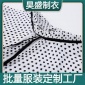 山東青島大型服裝代加工廠 童裝服裝代加工費用 代加工廠包料服裝 昊盛制衣