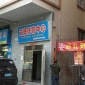 東莞市學(xué)生接送站房屋**鑒定工程咨詢竣工驗(yàn)收輕紡備案